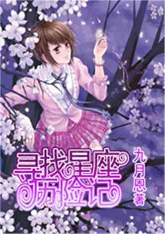救援可爱小学生